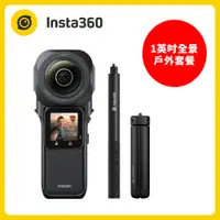 在飛比找PChome24h購物優惠-Insta360ONE RS 一英寸全景相機-戶外組