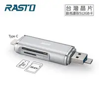 在飛比找demall購物網優惠-RASTO RT6 Type C+Micro+USB 三合一