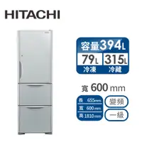 在飛比找燦坤線上購物優惠-HITACHI 394公升Solfege三門變頻冰箱(RG4