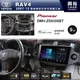 【PIONEER】2007~12年TOYOTA RAV4專用 先鋒DMH-ZS9350BT 9吋 藍芽觸控螢幕主機 *WiFi+Apple無線CarPlay+Android Auto