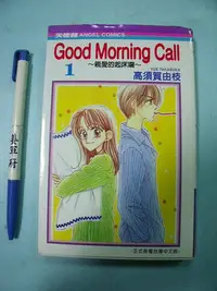 在飛比找Yahoo!奇摩拍賣優惠-【姜軍府】《Good Morning Call (第1集) 