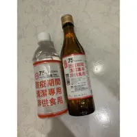 在飛比找蝦皮購物優惠-台糖 台酒 75%酒精