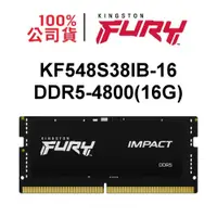 在飛比找蝦皮商城優惠-金士頓 FURY Impact DDR5 4800 16GB
