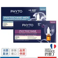 在飛比找Yahoo!奇摩拍賣優惠-髮朵 PHYTO 髮絲能量養髮液 新絲漾養髮液 3.5ml 