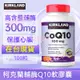 美國 柯克蘭Kirkland 科克蘭 輔酶Q10 Coq10 300mg 200mg 100顆成人中老年人養護心臟供氧