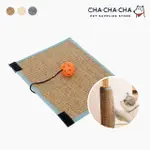 【CHACHACHA】劍麻貓抓墊 防抓墊(3款)