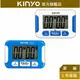 【KINYO】電子式正倒數計時器 (TC-5)