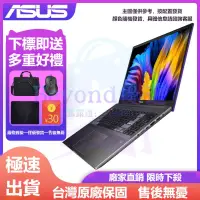 在飛比找露天拍賣優惠-【現貨速發】筆電筆記型電腦華碩(ASUS)I5/I7系列14