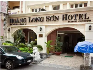 晃龍子飯店Hoang Long Son Hotel