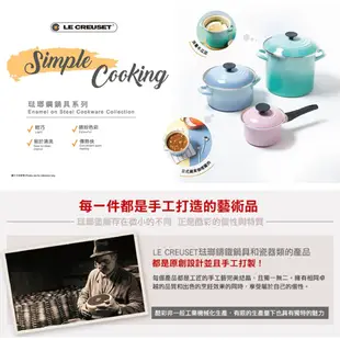 Le Creuset 琺瑯便利湯鍋 琺瑯鍋 深鍋 亮粉 18cm