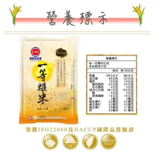 【三好米】一等糙米3Kg3包(週期購)