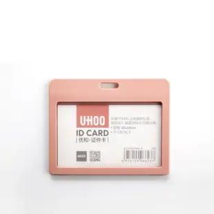 【超便宜】UHOO 純雅橫式證件套 6623 典雅高質感 4種顏色 識別證 名牌 工作證 掛牌 卡套 活動名牌 學生證套