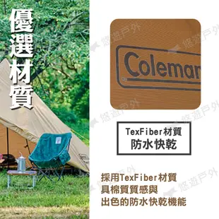 【Coleman】TX印地安帳/ST CM-91007 2-3人帳 小型帳 野餐帳 露營 悠遊戶外