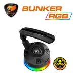 【COUGAR 美洲獅】BUNKER RGB 真空吸盤滑鼠理線器 固線器 鼠線夾 夾線器 鼠標夾