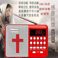 在飛比找Yahoo!奇摩拍賣優惠-新聖經播放器大音量便攜式耶穌基督播放器迷妳福音