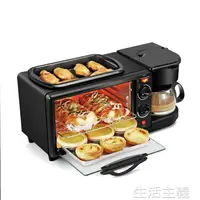 在飛比找樂天市場購物網優惠-免運 麵包機 早餐機三合一家用多功能烤箱1人-2人咖啡機多士