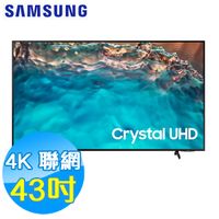 SAMSUNG三星 43吋 4K UHD 連網 液晶電視 UA43BU8000WXZW