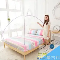 在飛比找momo購物網優惠-【UP101】雙人加大折疊式蒙古包蚊帳(EO-039)