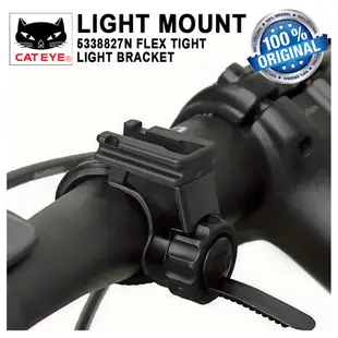 CATEYE 貓眼 H-34N 5338827N 用於 Volt Ampp 自行車前燈安裝燈座的 Flex 緊燈支架