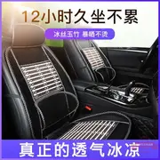 夏季汽車透氣坐墊 單片四季通用冰絲坐墊貨車通風靠墊座椅墊