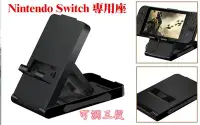 在飛比找Yahoo!奇摩拍賣優惠-副廠主機支架 Nintendo Switch NS 專用座 