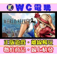 在飛比找蝦皮購物優惠-【WC電玩】PC 航海王 尋秘世界 豪華中文版 ONE PI