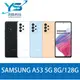 三星 SAMSUNG Galaxy A53 5G  8G / 128G  6.5吋 八核 5G 智慧型手機