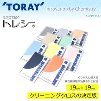 在飛比找蝦皮購物優惠-【TORAY東麗眼鏡布】日本製 TORAY 東麗 眼鏡布 擦