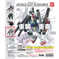 在飛比找蝦皮購物優惠-《猴の店》單售 MOBILE SUIT ENSEMBLE 重