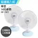 《2入超值組》【華信】MIT 台灣製造14吋桌扇強風電風扇 HF-1477x2