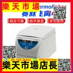 （高品質）賽默飛離心機THERMOFISHER小型實驗室式冷凍高速臺離心機現貨