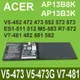 ACER AP13B8K AP13B3K 原廠電池 Aspire V5-473 V5-473G (10折)