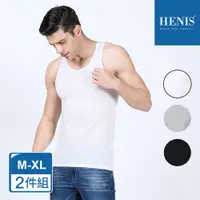 在飛比找PChome24h購物優惠-【HENIS】男款100%純棉針織背心2件組(3色任選/內衣