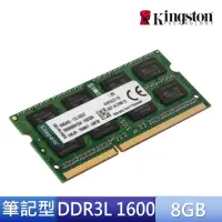 在飛比找momo購物網優惠-【Kingston 金士頓】8GB DDR3 1600 筆記