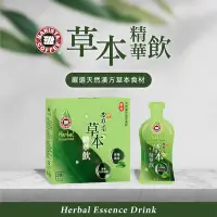 在飛比找Yahoo!奇摩拍賣優惠-西雅圖 草本精華飲 20mlx30入 /盒