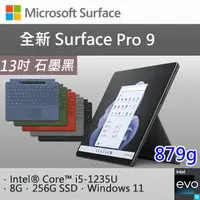 在飛比找PChome24h購物優惠-【專業鍵盤+筆+Office 2021】微軟 Surface