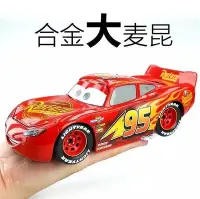 在飛比找Yahoo!奇摩拍賣優惠-全館免運 jada佳達1:24 Cars汽車總動員3大號閃電