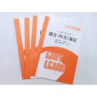 在飛比找蝦皮購物優惠-【月界1S2】國文作文+國文公文+國文測驗筆記－2018高普