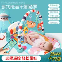 在飛比找蝦皮購物優惠-🌈童系&【加大遙控充電】新生嬰幼兒玩具聲光早教寶寶腳踏鋼琴充