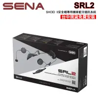 在飛比找蝦皮商城優惠-SENA SRL2 - SHOEI GT-Air II 及 