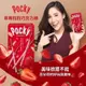 日本 glico格力高 Pocky 百奇棒巧克力棒 10盒/組【特價】§異國精品§｜全場下殺↘滿額再享折扣