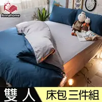 在飛比找PChome24h購物優惠-Anna Home 佛系灰 雙人床包三件組 60支專櫃級 1