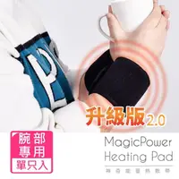 在飛比找momo購物網優惠-【Magic Power】神奇熱敷帶磁石能量升級2.0_手腕