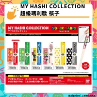 在飛比找PChome24h購物優惠-MY HASHI COLLECTION 超級瑪利歐 筷子 任