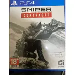 PS4狙擊之王 幽靈戰士4合約契約 二手中文SNIPER CONTRACTS