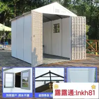 在飛比找露天拍賣優惠-量大 9月戶外組合屋工具房室外儲物房花園庭院儲藏間簡易移動房