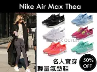 在飛比找Yahoo!奇摩拍賣優惠-【全新正品】2016 Nike Air Max Thea 氣