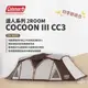 新春感恩祭 x 達人送好禮! Coleman CM-36431 達人系列 2ROOM COCOON III CC3 送 CM-37434 達人蝴蝶多功能層架 (價值9,900)