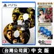 PS5 人中之龍 8 (戲劇性RPG) -中文版