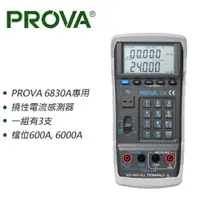 在飛比找樂天市場購物網優惠-【現折$50 最高回饋3000點】 PROVA-135 程控